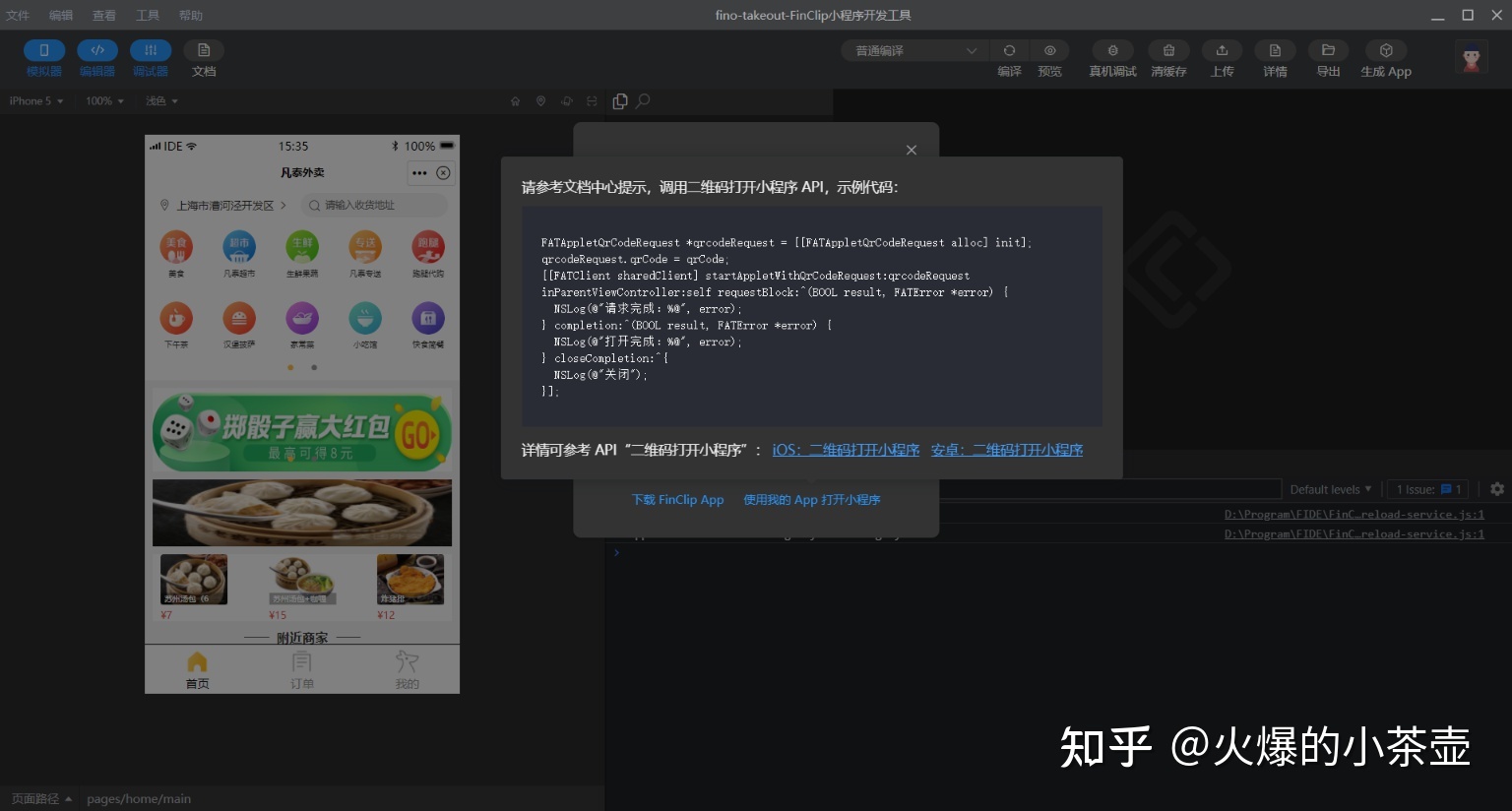 发现一款好用的小程序IDE开发工具!-第4张图片-90博客网 发现一款好用的小程序IDE开发工具!-第4张图片-90博客网