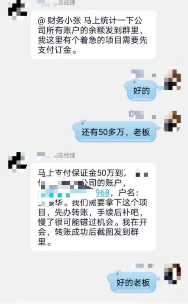 “老板”让转警察不让转，财务小张：我太难了-第3张图片-90博客网