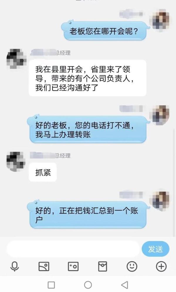 “老板”让转警察不让转，财务小张：我太难了-第4张图片-90博客网