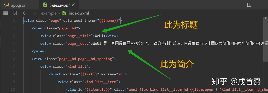 小白也可以开发微信小程序（入门篇）-第9张图片-90博客网