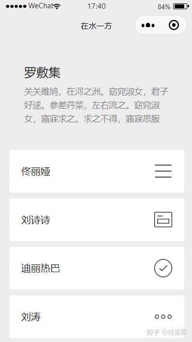 小白也可以开发微信小程序（入门篇）-第6张图片-90博客网