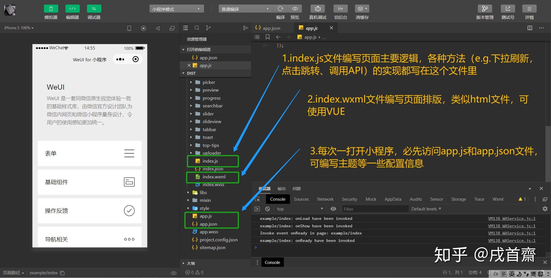 小白也可以开发微信小程序（入门篇）-第5张图片-90博客网