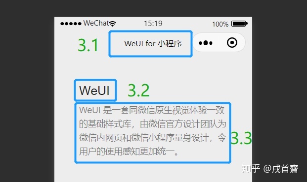 小白也可以开发微信小程序（入门篇）-第7张图片-90博客网