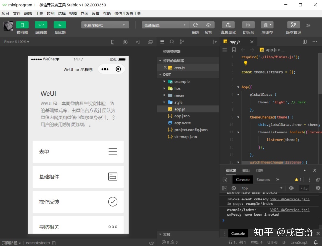小白也可以开发微信小程序（入门篇）-第4张图片-90博客网