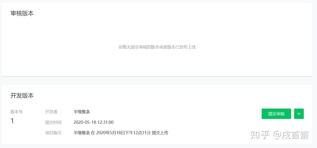 小白也可以开发微信小程序（入门篇）-第16张图片-90博客网