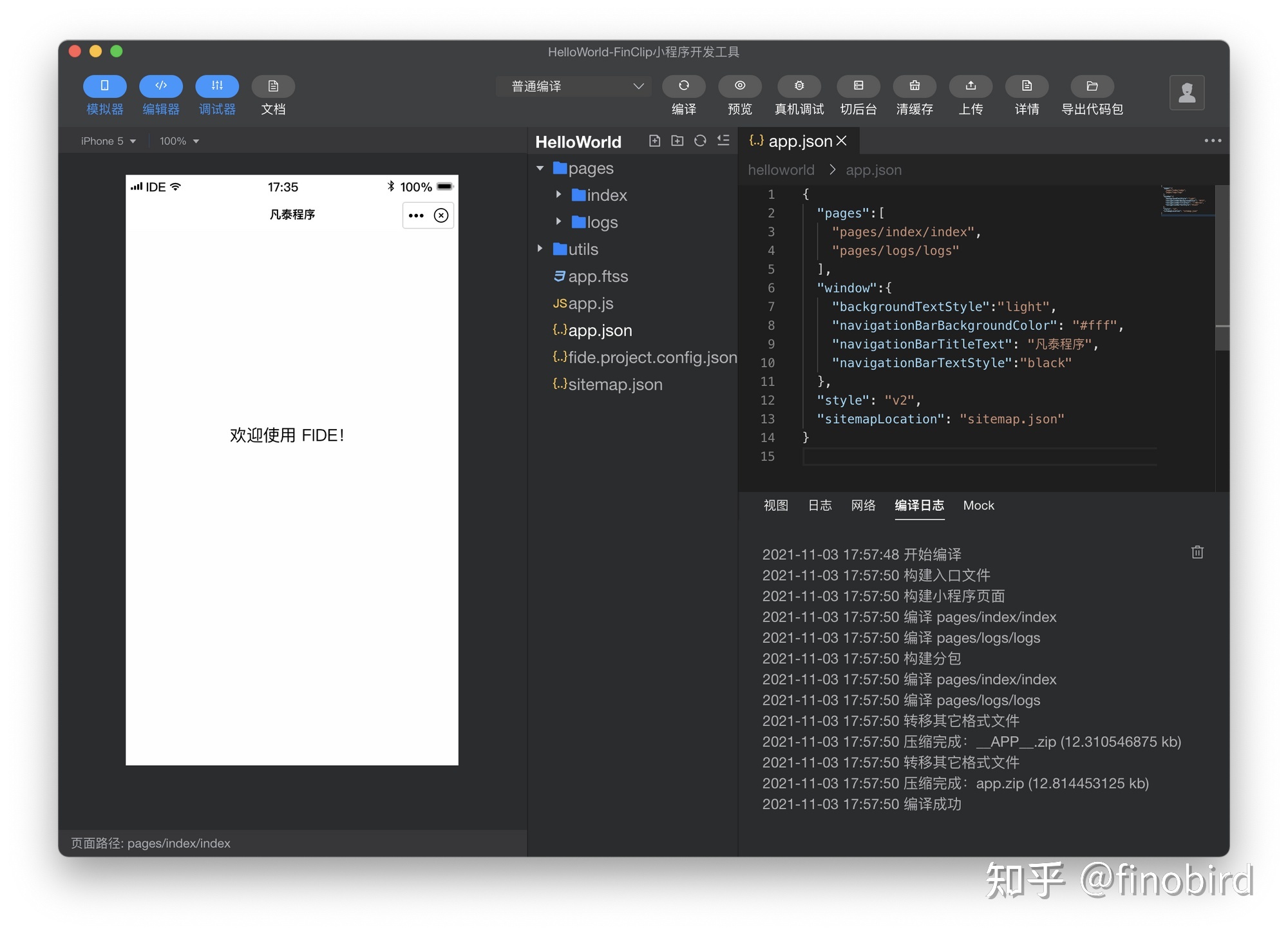 从零开始如何写一个小程序-第2张图片-90博客网 从零开始如何写一个小程序-第2张图片-90博客网