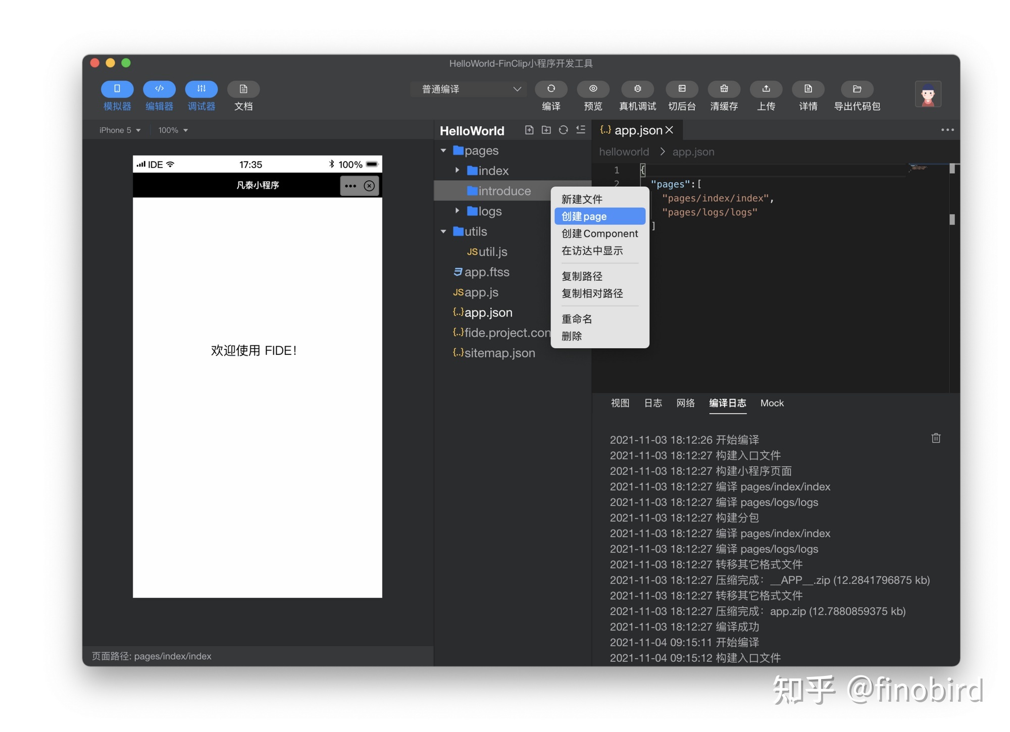 从零开始如何写一个小程序-第5张图片-90博客网 从零开始如何写一个小程序-第5张图片-90博客网