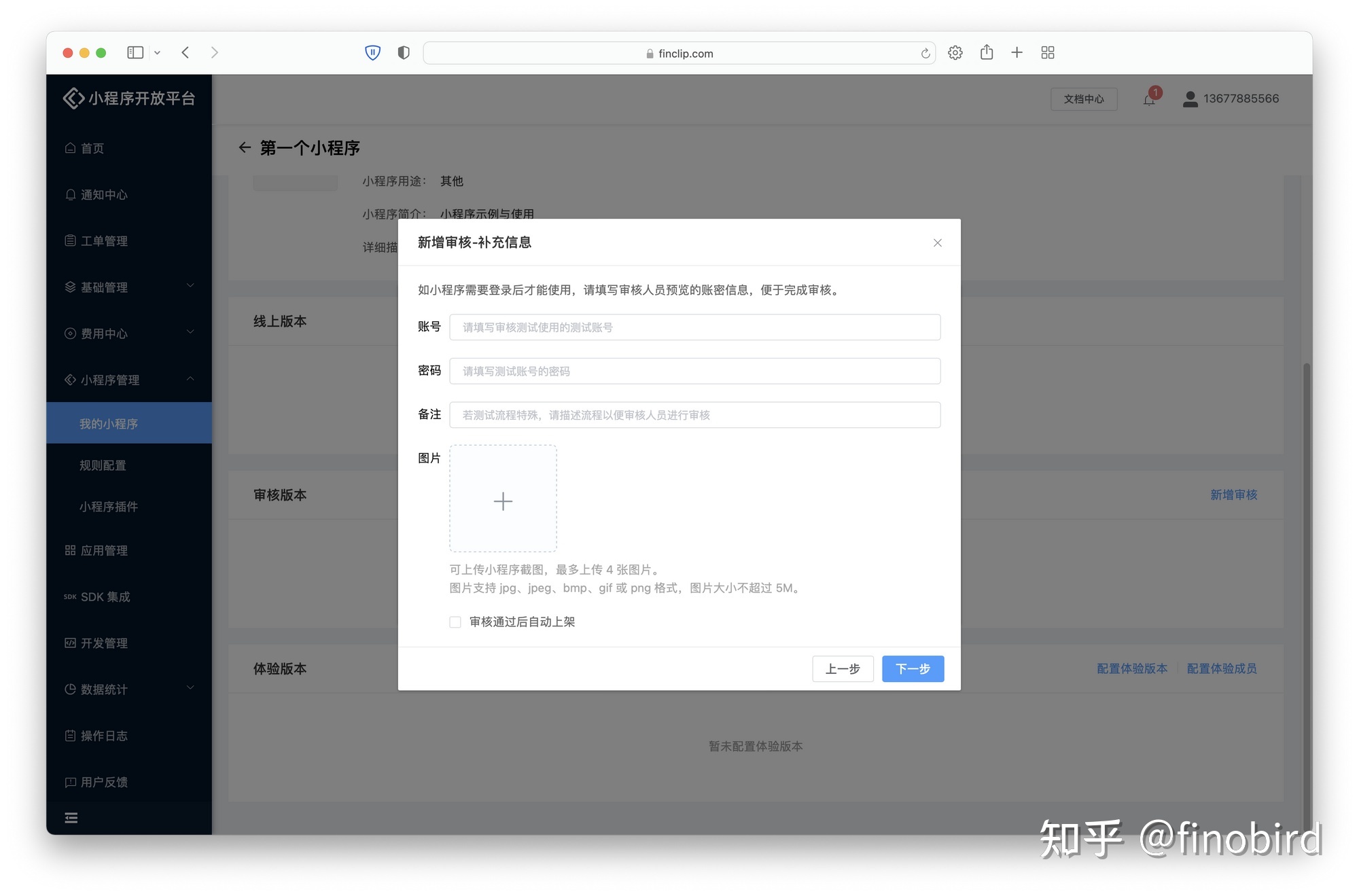从零开始如何写一个小程序-第16张图片-90博客网 从零开始如何写一个小程序-第16张图片-90博客网