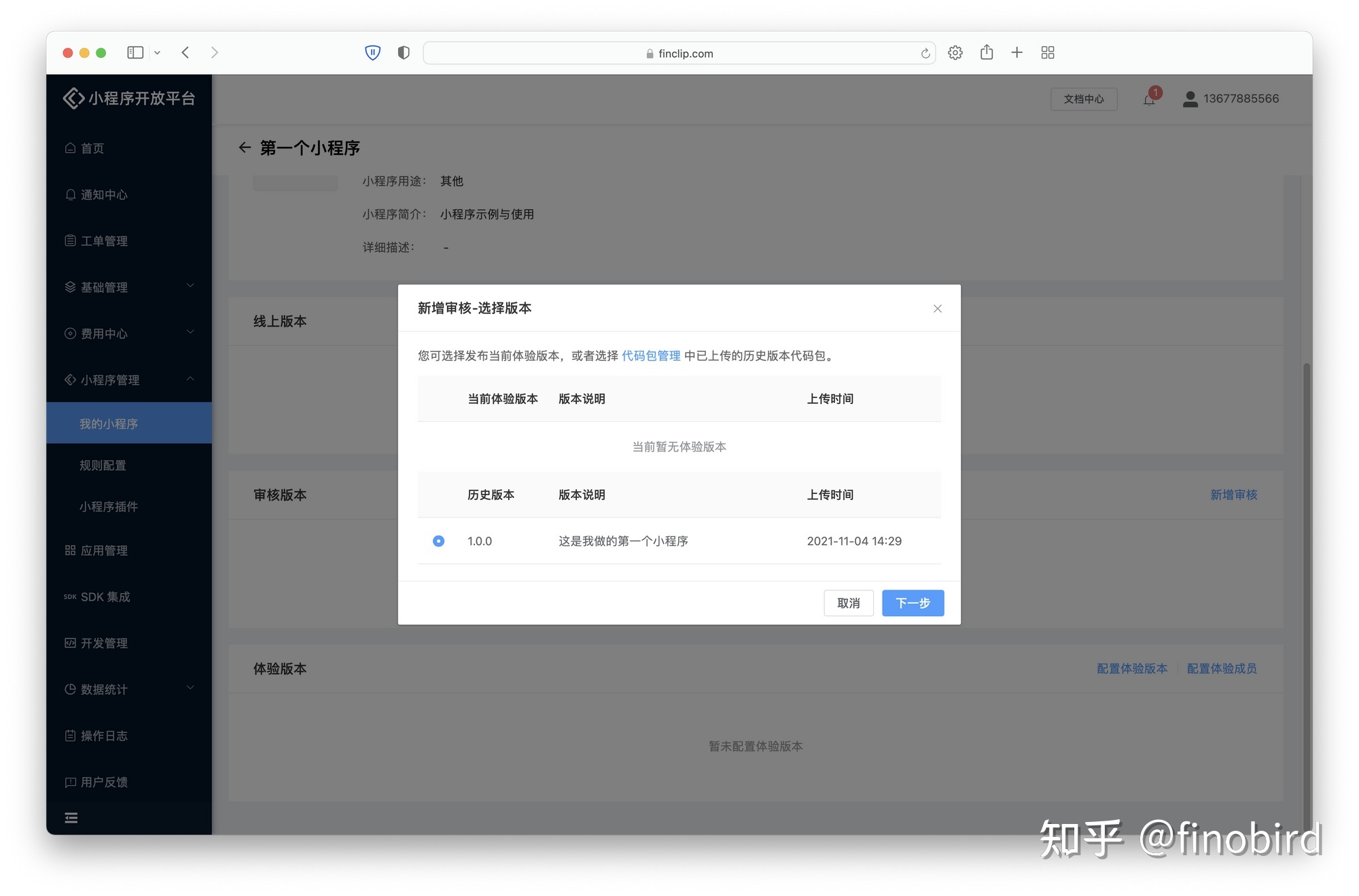 从零开始如何写一个小程序-第15张图片-90博客网 从零开始如何写一个小程序-第15张图片-90博客网