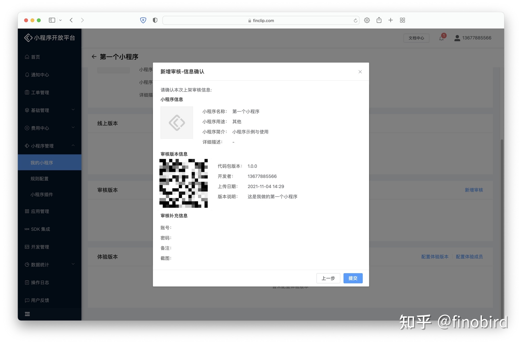 从零开始如何写一个小程序-第17张图片-90博客网 从零开始如何写一个小程序-第17张图片-90博客网