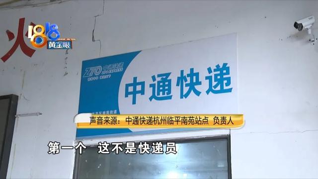 快递单号用得快，业务员私下“冻结”-第5张图片-90博客网