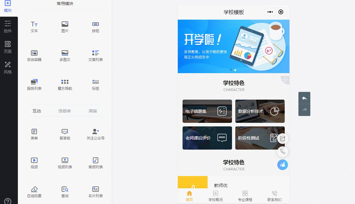 微信小程序用什么软件开发?-第2张图片-90博客网 微信小程序用什么软件开发?-第2张图片-90博客网