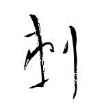 一些安全大佬的微信公众号推荐(31个)-第21张图片-90博客网 一些安全大佬的微信公众号推荐(31个)-第21张图片-90博客网