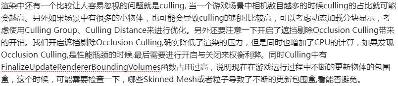 Unity手机游戏性能优化系列 : 针对CPU端的性能调优-第2张图片-90博客网 Unity手机游戏性能优化系列 : 针对CPU端的性能调优-第2张图片-90博客网