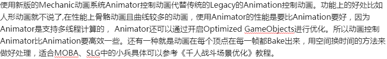 Unity手机游戏性能优化系列 : 针对CPU端的性能调优-第4张图片-90博客网 Unity手机游戏性能优化系列 : 针对CPU端的性能调优-第4张图片-90博客网