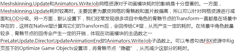 Unity手机游戏性能优化系列 : 针对CPU端的性能调优-第5张图片-90博客网 Unity手机游戏性能优化系列 : 针对CPU端的性能调优-第5张图片-90博客网