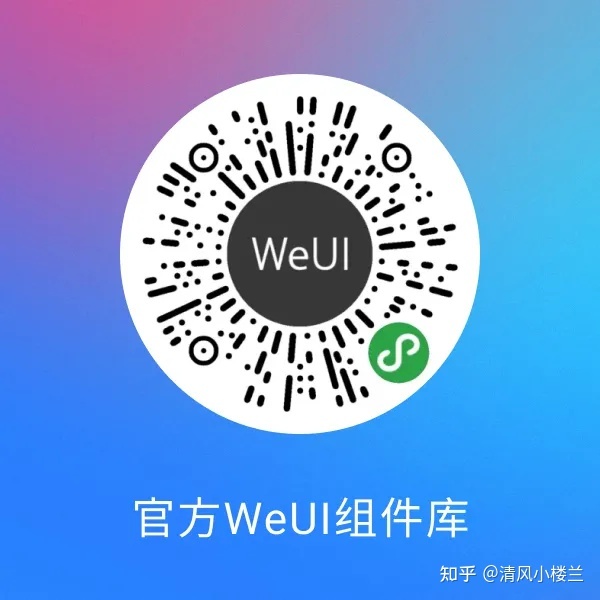 推荐|精选13套小程序组件库-第2张图片-90博客网 推荐|精选13套小程序组件库-第2张图片-90博客网