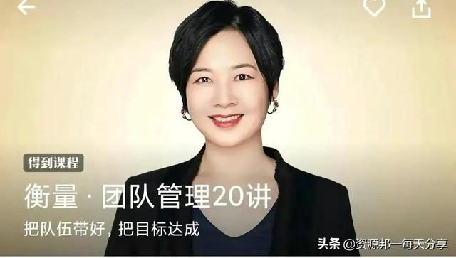 CEO团队管理20讲——「带好团队，达成目标」-130页完整版-第1张图片-90博客网