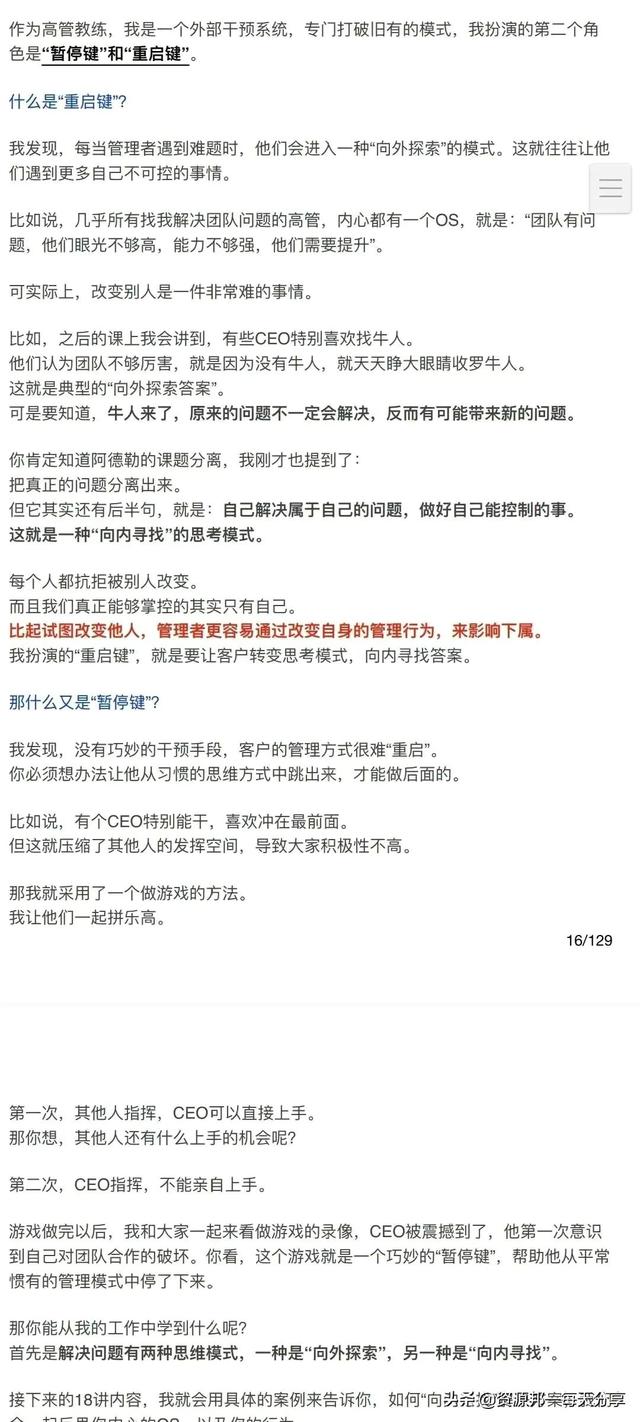 CEO团队管理20讲——「带好团队，达成目标」-130页完整版-第10张图片-90博客网