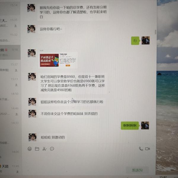 培训机构被指以高收入兼职诱导大学生分期购课，回应称未欺骗-第2张图片-90博客网