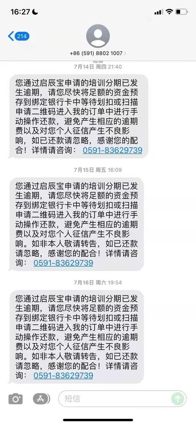 培训机构被指以高收入兼职诱导大学生分期购课，回应称未欺骗-第3张图片-90博客网