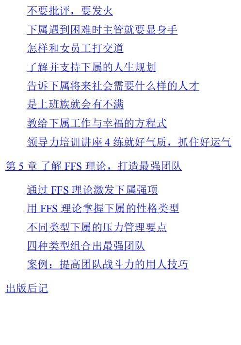 管理者必读！二十年经验总结「10人以下小团队管理手册」-第5张图片-90博客网