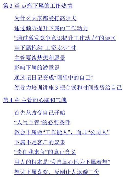 管理者必读！二十年经验总结「10人以下小团队管理手册」-第4张图片-90博客网