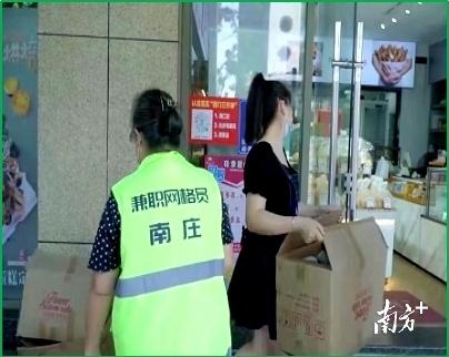 禅城南庄智治新探索：居民兼职网格员，社区治理更和谐-第1张图片-90博客网