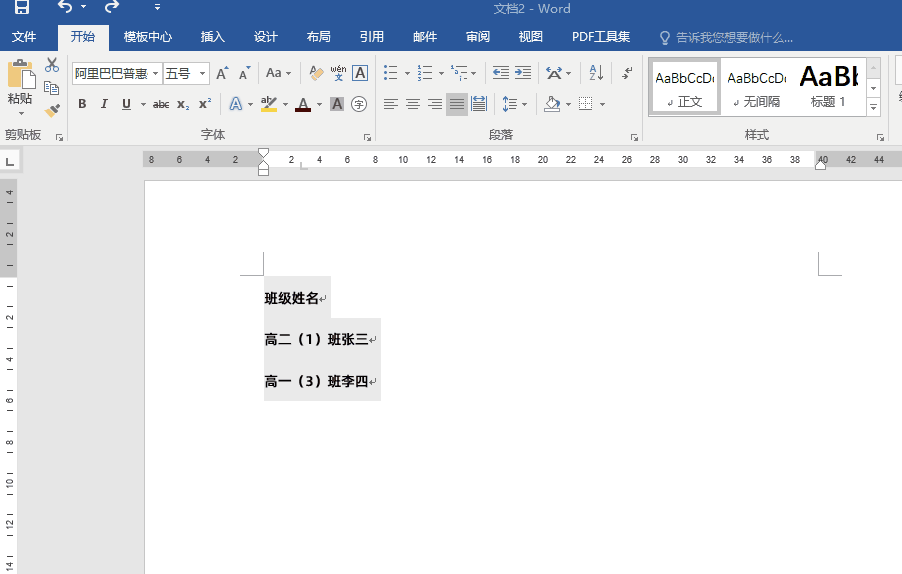 大神常用的7个Word技巧，让你轻松实现高效职场办公-第1张图片-90博客网