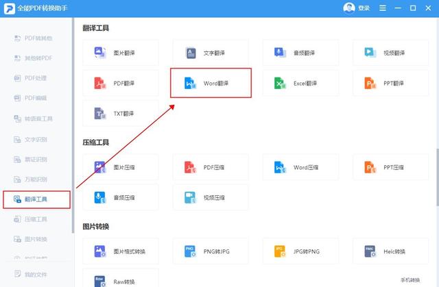 大神常用的7个Word技巧，让你轻松实现高效职场办公-第4张图片-90博客网