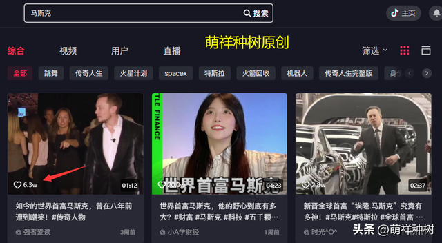 普通人如何快速赚钱致富如何找到适合的副业兼职-萌祥种树原创-第4张图片-90博客网