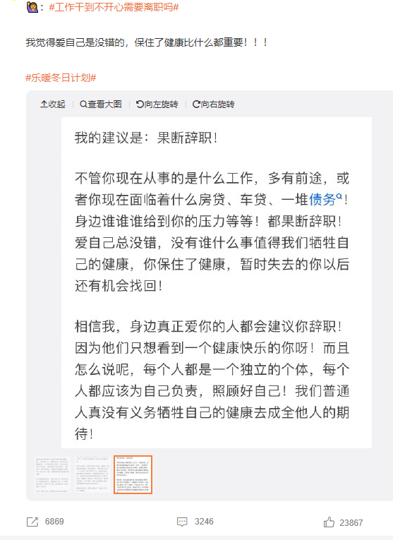 工作干到不开心就离职？真这样你就输了-第3张图片-90博客网