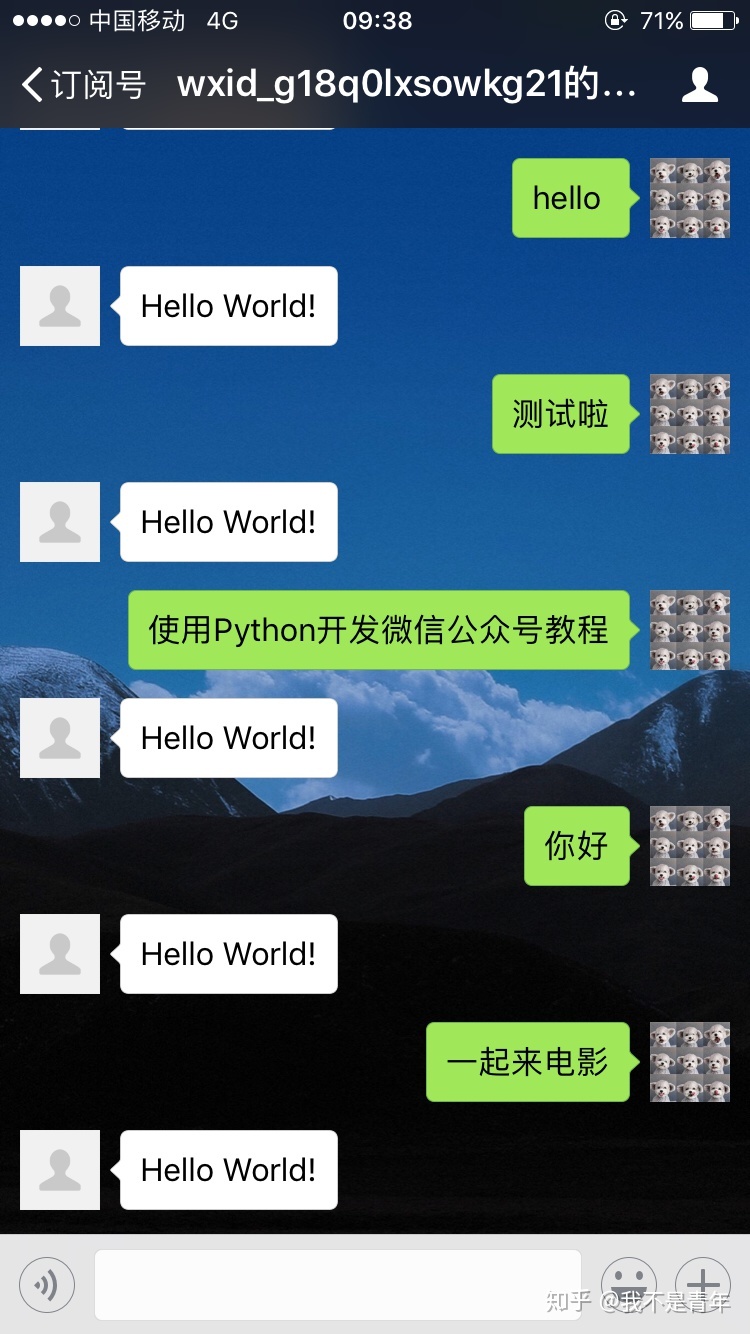 使用Python开发微信公众号教程,超简单-第4张图片-90博客网 使用Python开发微信公众号教程,超简单-第4张图片-90博客网