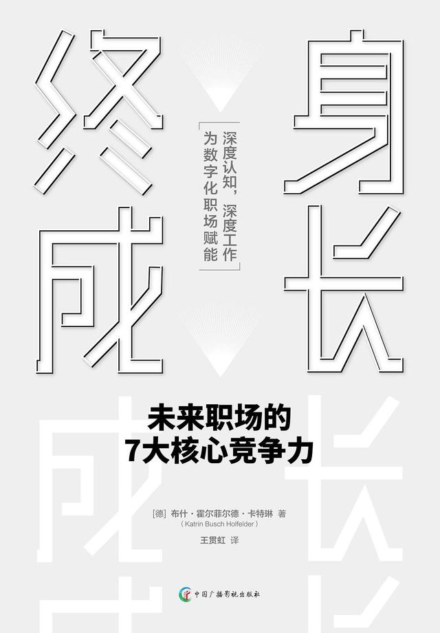 想要在职场所向披靡，那就学习这3项核心竞争力吧-第1张图片-90博客网