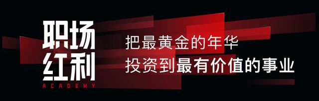 职场Bonus：职场看红利，事业不焦虑 | 2022 WISE新人力时代峰会演讲-第1张图片-90博客网