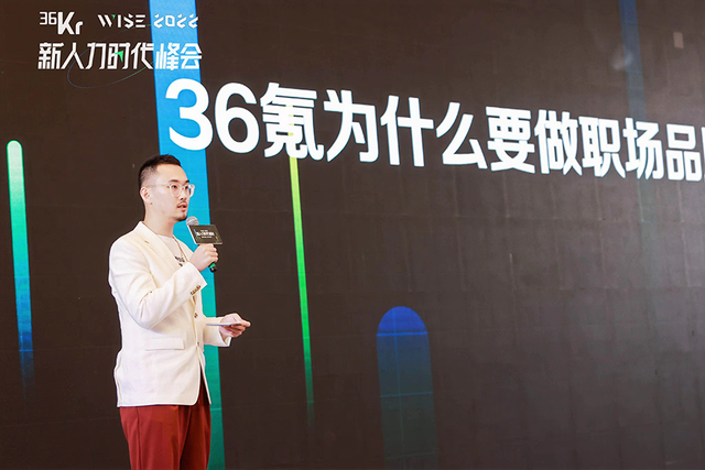 职场Bonus：职场看红利，事业不焦虑 | 2022 WISE新人力时代峰会演讲-第3张图片-90博客网