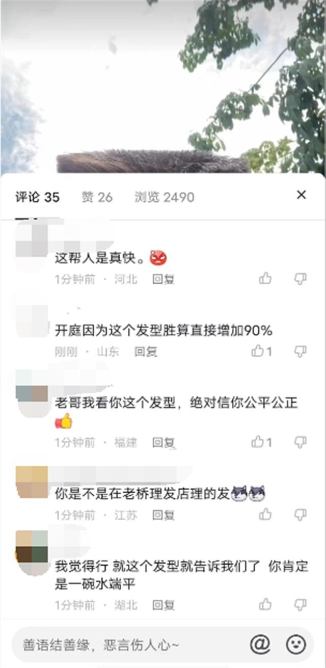 因“四方发形”走红的法务主任：得知其被骗600万，父母骂了他一整天-第2张图片-90博客网
