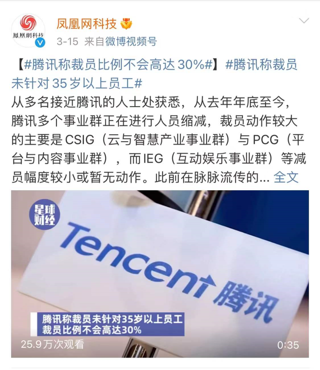 又一巨头公司被曝裁员！员工排队办离职，看了他们，才懂朋友圈的带货主播-第2张图片-90博客网