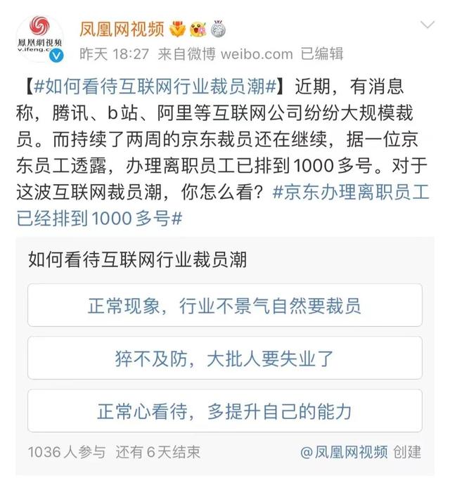 又一巨头公司被曝裁员！员工排队办离职，看了他们，才懂朋友圈的带货主播-第3张图片-90博客网