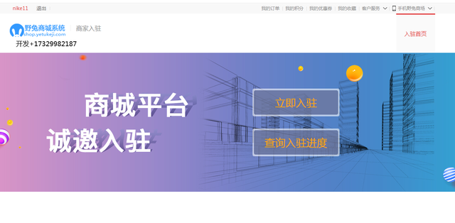 商城网站建设电商在线网站开发源码-第3张图片-90博客网 商城网站建设电商在线网站开发源码-第3张图片-90博客网