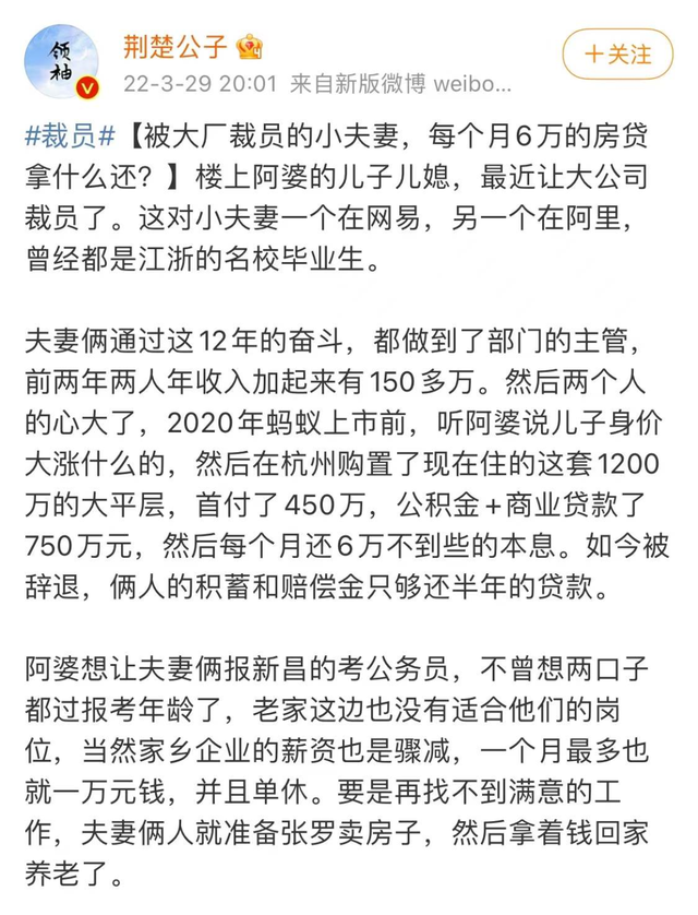 又一巨头公司被曝裁员！员工排队办离职，看了他们，才懂朋友圈的带货主播-第6张图片-90博客网
