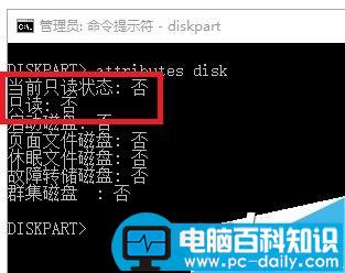 U盘插电脑后设置成只能读不能写状态-第6张图片-90博客网