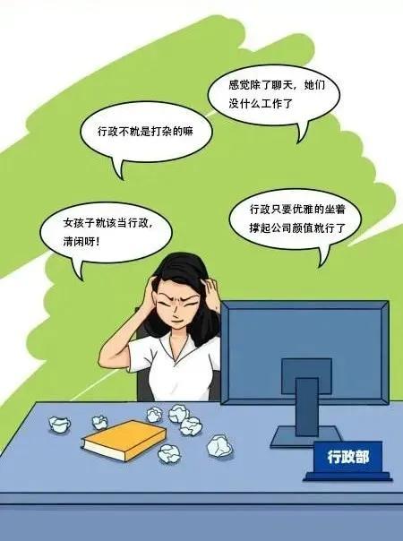 你，真的了解行政吗？-第1张图片-90博客网