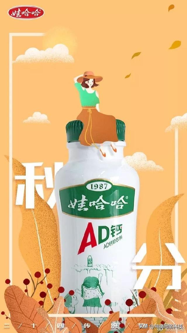 秋分借势文案丨精彩借势文案+灵感文案，你要的这里都有-第7张图片-90博客网