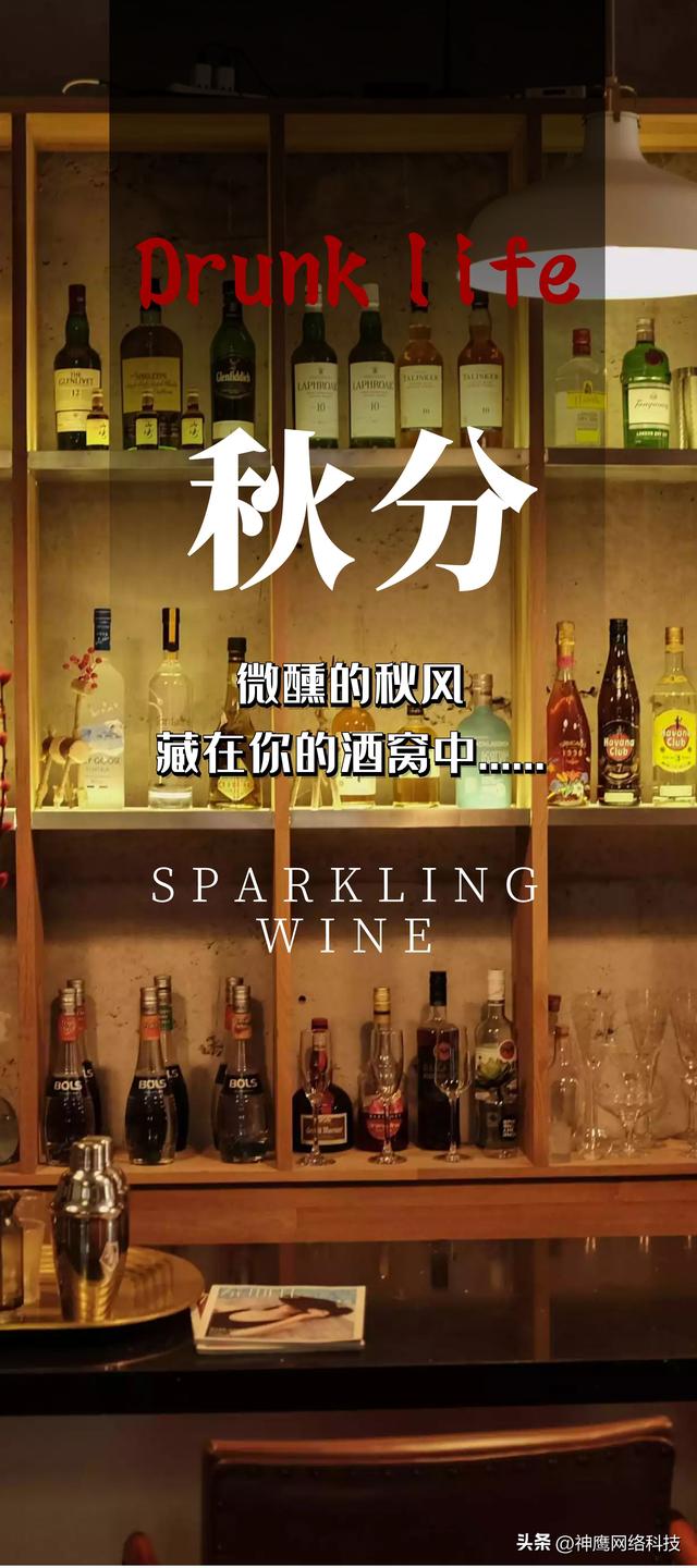 秋分借势文案丨精彩借势文案+灵感文案，你要的这里都有-第9张图片-90博客网