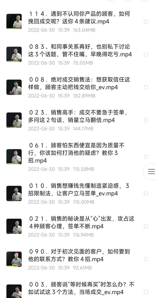 年薪280万的销售总监，7年时间，总结100套销售实用宝典和话术-第8张图片-90博客网