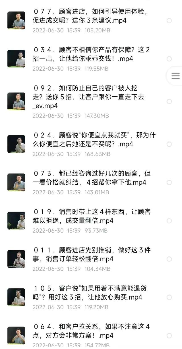 年薪280万的销售总监，7年时间，总结100套销售实用宝典和话术-第4张图片-90博客网