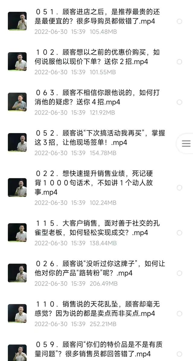 年薪280万的销售总监，7年时间，总结100套销售实用宝典和话术-第6张图片-90博客网