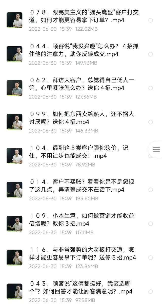 年薪280万的销售总监，7年时间，总结100套销售实用宝典和话术-第7张图片-90博客网