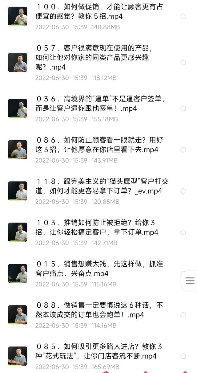年薪280万的销售总监，7年时间，总结100套销售实用宝典和话术-第10张图片-90博客网